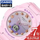 カシオ 腕時計 CASIO 時計 ベイビー ジー BABY-G レディース パープル 頑丈 タフ スポーツ 運動 学校 部活 ランニング 登山 ウォーキング 定...