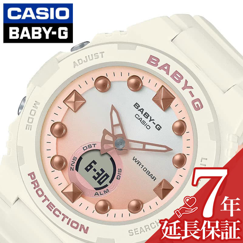 楽天腕時計専門店ハイブリッドスタイルカシオ 腕時計 CASIO 時計 ベイビー ジー BABY-G レディース 腕時計 ピンクオレンジ 頑丈 タフ スポーツ 運動 学校 部活 ランニング 登山 ウォーキング 定番 かわいい カワイイ BGA-320-7A1JF 人気 おすすめ おしゃれ ブランド プレゼント ギフト