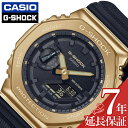 カシオ 腕時計 CASIO 時計 ジーショック ゴールド×ブラック Gショック METAL COVERED メンズ ゴールド 高級 GM-2100G-1A9JF 人気 おすすめ おしゃれ ブランド プレゼント ギフト 防水 アウトドア キャンプ フェス 頑丈 メタル 8角形 八角形 オクタゴン