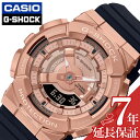 JVI rv CASIO v W[VbN AifWRrf GVbN METAL COVERED Y rv sNS[h ^ XeX X^CbV GM-S110PG-1AJF lC   uh v[g Mtg h AEghA Lv tFX  l