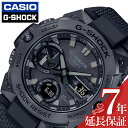 楽天腕時計専門店ハイブリッドスタイルカシオ 腕時計 CASIO 時計 ジーショック G-SHOCK メンズ 腕時計 ブラック 頑丈 タフ スポーツ 運動 学校 部活 ランニング 登山 ウォーキング 定番 GST-B400BB-1AJF 人気 おすすめ おしゃれ ブランド プレゼント ギフト