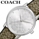 【10%OFF 1958円引】コーチ 腕時計 COACH 時計 アーデン ARDEN レディース シルバー 華奢 オフィス きれいめ かわいい 定番 デート 卒業 贈り物 バースデー お祝い 景品 14503405 人気 おすすめ おしゃれ ブランド プレゼント ギフト カジュアル ファッション