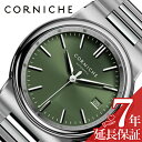 コーニッシュ 腕時計 CORNICHE 時計 ラ グランデ La Grande メンズ グリーン 機械式 自動巻き SEIKO セイコー 製 ミニマム ムーブメ...