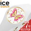 アイス ウォッチ 腕時計 ICE WATCH 時計 アイスファンタジア バタフライ ICE FANTASIA BUTTERFLY キッ..