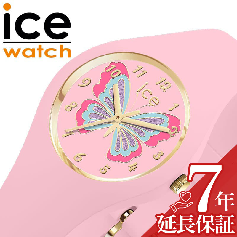 アイス ウォッチ 腕時計 ICE WATCH 時計 アイスファンタジア バタフライ ICE FANTASIA BUTTERFLY キッ..