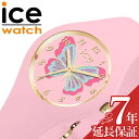 ACX EHb` rv ICE WATCH v ACXt@^WA o^tC ICE FANTASIA BUTTERFLY LbY rv CgsN vfr[  JCC VR    q ICE-021954   uh v[g Mtg