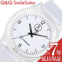 シチズン 腕時計 Q&Q 時計 CITIZEN ソーラー 防水 軽い スマイルソーラー Smile Solar 旅する時計 Series 004 ホワイト 軽め...