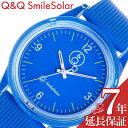 シチズン 腕時計 Q&Q 時計 CITIZEN ソーラー 防水 軽い スマイルソーラー Smile Solar 旅する時計 Series 004 ブルー 軽め ...