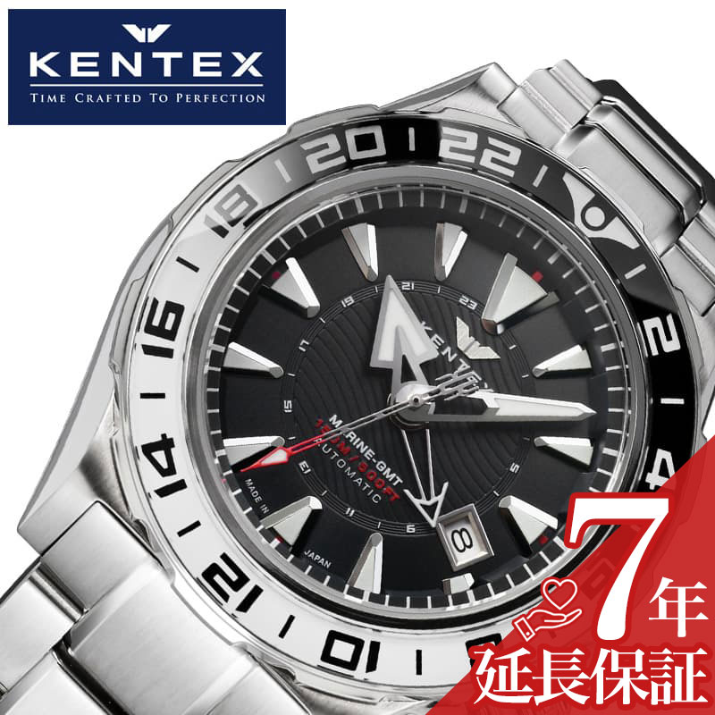 楽天腕時計専門店ハイブリッドスタイルケンテックス 腕時計 KENTEX 時計 マリン ジーエムティー MARINE GMT メンズ 腕時計 ブラック 機械式 自動巻き アウトドア キャンプ ビジネス 定番 モテる 王道 大人 こだわり 国産 S820X-01 人気 おすすめ おしゃれ ブランド プレゼント ギフト