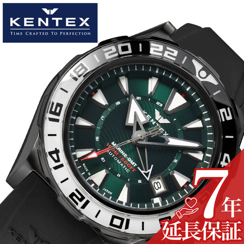 楽天腕時計専門店ハイブリッドスタイルケンテックス 腕時計 KENTEX 時計 マリン ジーエムティー MARINE GMT メンズ 腕時計 グリーン 機械式 自動巻き アウトドア キャンプ ビジネス 定番 モテる 王道 大人 こだわり 国産 S820X-03 人気 おすすめ おしゃれ ブランド プレゼント ギフト