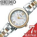 ZCR[ rv SEIKO v ZCR[RNV SEIKO SELECTION fB[X rv p[zCg \[[ Holiday Season  SWFA204 lC \ \ fUC ZX 蕨 ގ   uh v[g Mtg