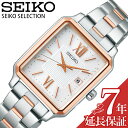 ZCR[ fBX rv SEIKO v SEIKO SELECTION LADIES SEIKO SELECTION fB[X rv zCg dg\[[ rWlX ItBX Vv Y ꂢ 킢 JCC f[g mI SWFH140 lC   uh v[g Mtg