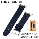 g[o[` rv TORYBURCH xg Abv EHb` Xgbv Apple Watch Strap fB[X rv xg ւxg uh JCC 킢 Y   TBS0004 lC   uh v[g Mtg V VЉl