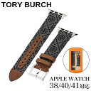 トリーバーチ 腕時計 TORYBURCH ベルト アップル ウォッチ ストラップ Apple Watch Strap レディース 替えベルト ブランド カワイイ 綺麗 個性 こだわり TBS0065 おすすめ おしゃれ プレゼント ギフト
