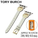 トリーバーチ 腕時計 TORYBURCH ベルト アップル ウォッチ ストラップ Apple Watch Strap レディース 替えベルト ブランド カワイイ...