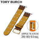 トリーバーチ 腕時計 TORYBURCH ベルト アップル ウォッチ ストラップ Apple Watch Strap レディース 替えベルト ブランド カワイイ 綺麗 個性 こだわり TBS0083 おすすめ おしゃれ プレゼント ギフト