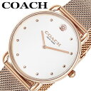 コーチ 腕時計 COACH 時計 エリオット ELLIOT レディース ホワイト メタル シンプル きれいめ かわいい 定番 万能 大人カジュアル センス 喜ば...