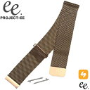 プロジェクトEE 腕時計 PROJECT-EE ベルト ユニセックス スマートウォッチ 替えベルト 20mm 付け替え かわいい シンプル 主婦 ママ 子育て ...
