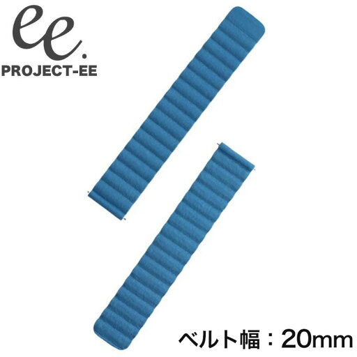 プロジェクトEE 腕時計 PROJECT-EE ベルト ユニセックス スマートウォッチ 替えベルト 20mm 付け替え かわいい シンプル 主婦 ママ 子育て 健康 コスパ 1E-E01-00030 人気 おすすめ おしゃれ ブランド プレゼント ギフト プロジェクトEE 腕時計 PROJECT-EE ベルト ユニセックス スマートウォッチ 替えベルト 20mm 付け替え かわいい シンプル 主婦 ママ 子育て 健康 コスパ 1E-E01-00030 人気 おすすめ おしゃれ ブランド プレゼント ギフト