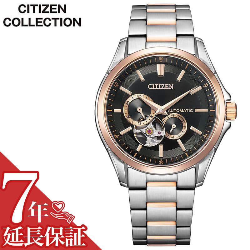 Rakuten - 【最大11,800円引き】【20％OFF】シチズン 腕時計 CITIZEN 時計 シチズンコレクション COLLECTION メンズ ブラック 機械式 自動巻き メカニカル オープンハート NP1014-77E 人気 おすすめ おしゃれ ブランド プレゼント ギフト