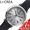 ルクレア 腕時計 LCREA 時計 アシエット レディース シルバー ソーラー ビジネス 女性 電池交換不要 日本製 可愛い かわいい ファッション 高級感 エレガンス 人気 おすすめ おしゃれ ブランド プレゼント ギフト LC2102-SSRNA