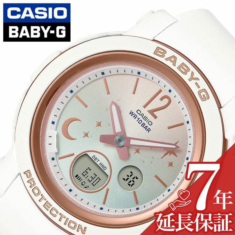 カシオ 腕時計 CASIO 時計 ベイビー ジー BABY-G レディース ホワイト 女性 BABYG ベイビージー ベビージー 中学生 高校生 学生 入学祝い 卒業祝い 誕生日 記念日 お祝い カジュアル ファッション BGA-290DS-7AJF 人気 定番 おすすめ おしゃれ ブランド プレゼント ギフト 娘