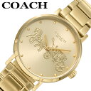 コーチ 腕時計 COACH 時計 ペリー PERRY レディース イエローゴールド 仕事 ビジネス スーツ フォーマル オフィス ファツション 上品 誕生日 記...