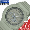 カシオ 腕時計 CASIO 時計 ジーショック ナチュラルカラー G-SHOCK Natural Color メンズ グリーン GSHOCK Gショック 男性 頑丈 タフ タフネス 防水 ファッション メンズファッション アナデジ スポーツ GA-2100NC-3AJF 人気 おすすめ おしゃれ ブランド プレゼント ギフト