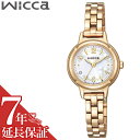 シチズン 腕時計 CITIZEN 時計 ウィッカ Wicca レディース ホワイト ソーラー 電池交換不要 女性 ビジネス 仕事 カジュアル フォーマル スーツ 社会人 誕生日 記念日 お祝い KP3-627-21 人気 おすすめ おしゃれ ブランド プレゼント ギフト(2)