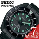 セイコー 腕時計 SEIKO 時計 プロスペ