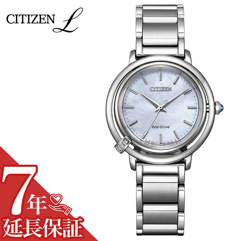 電池交換不要 ソーラー シチズン 腕時計 CITIZEN 時計 シチズンエル エル CITIZEN L レディース エコドライブ 女性 …