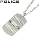 ポリス アクセサリー POLICE ネックレス レヴェルリィ REVELRY メンズ シルバー 男性 誕生日 記念日 お祝い 贈り物 彼氏 夫 旦那 パパ 父 ...