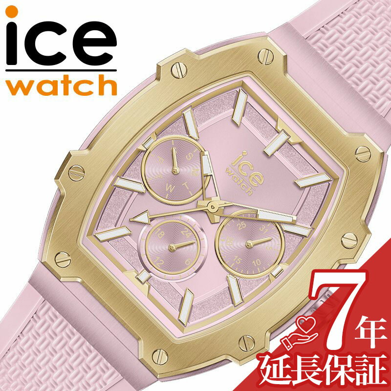 アイスウォッチ 腕時計 ICEWATCH 時計 アイス ボリデイ レディース 女性 トノー型 シリコン ラバー 日付 曜日 日付カレンダー 誕生日 お祝い 入学祝い 卒業祝い 彼女 妻 嫁 さん ママ 母 娘 中学生 高校生 学生 かわいい 022863 おしゃれ ブランド プレゼント