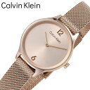 カルバンクライン 腕時計 Calvin Klein 時計 クォーツ レディース 女性 アナログ メタルバンド ファッション 華奢 ピンクゴールド ローズゴールド...