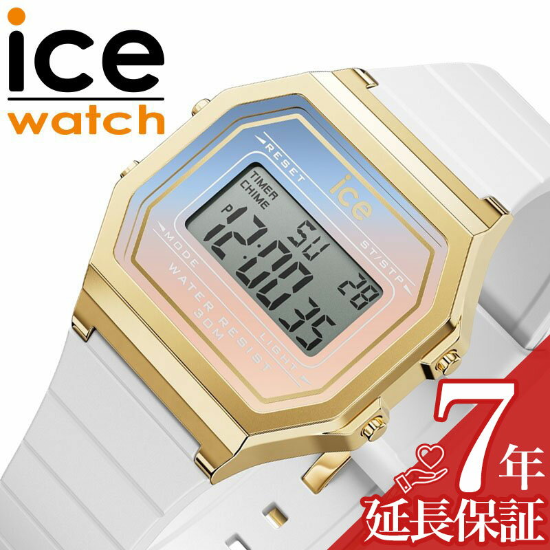 アイス ウォッチ 腕時計 ICE WATCH 時計 アイスデジット レディース 女性 女子 女の子 デジタル 誕生日 記念日 お祝い 贈り物 入学祝い 卒業祝い 学生 学校 小学生 中学生 高校生 日付 曜日 ラバー ラバーベルト 軽量 軽い 薄い 薄型 ICE-022718 人気 おすすめ おしゃれ