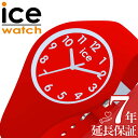アイスウォッチ 腕時計 ICEWATCH 時計 アイス オラ キッズ ICE ola kids ICE-022742 シリコン シリコンベルト 男の子 女の子 男子 女子 小学生 子供 子ども こども レッド 赤 ホワイト 派手 シンプル 学習 かっこいい かわいい 可愛い ブランド 入学祝い プレゼント