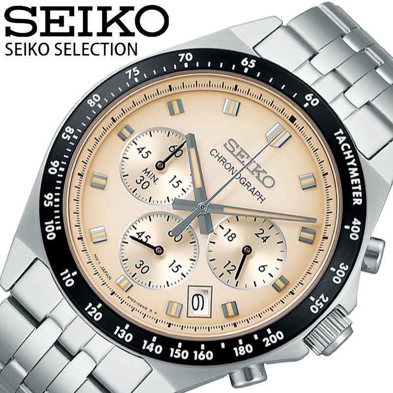 セイコー 腕時計 SEIKO 時計 セイコーセレクション SELECTION アイボリー 男性 メンズ SBTR045 日付 クロノグラフ ストップウォッチ メタル 多機能 かっこいい 大人 カジュアル 仕事 ビジネス スーツ オフィス 人気 おすすめ おしゃれ ブランド プレゼント