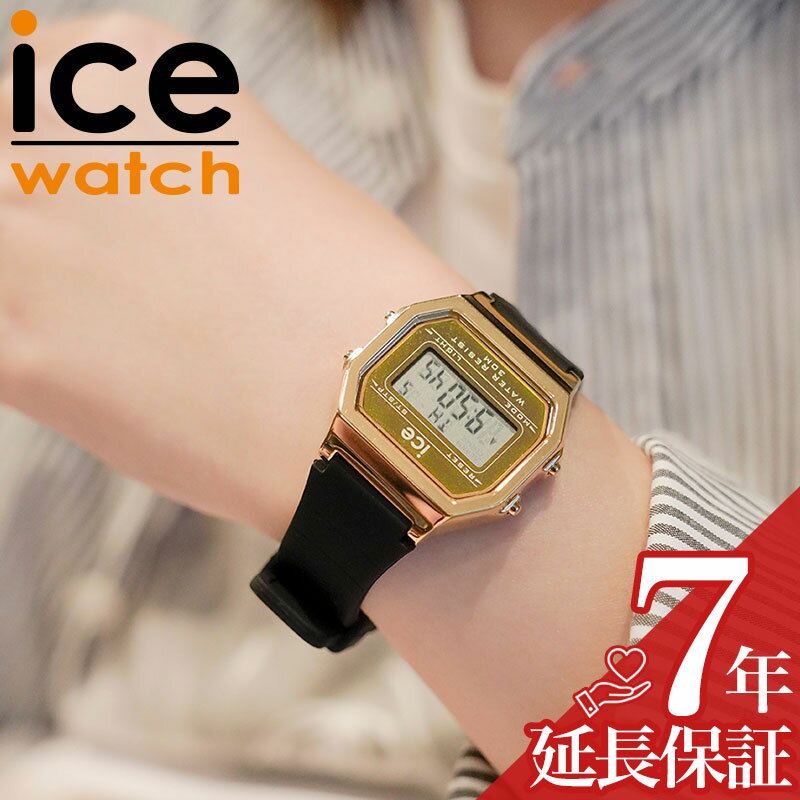  アイス ウォッチ 腕時計 ICE WATCH ゴールド 時計 アイスデジット レトロ メタル digit retro METAL レディース ICE-022731 柔らかい シリコン ラバーベルト 可愛い カワイイ 人気 おすすめ おしゃれ ブランド プレゼント ギフト 娘 彼女 嫁