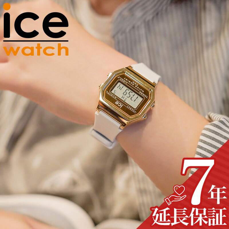 Other - アイス ウォッチ 腕時計 ICE WATCH ゴールド 時計 アイスデジット レトロ メタル digit retro METAL レディース ICE-022733 柔らかい シリコン ラバーベルト 可愛い カワイイ 人気 おすすめ おしゃれ ブランド プレゼント ギフト 娘 彼女 嫁 お母さん