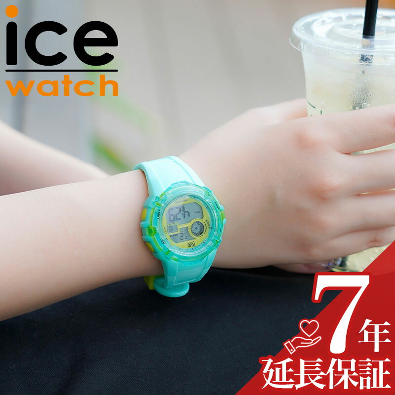 樂天商城 - アイス ウォッチ 腕時計 ICE WATCH ターコイズ イエロー 時計 アイスデジット エクスプローラー digit explorer レディース 女性 ICE-023267 柔らかい シリコン ラバーベルト 可愛い カワイイ 人気 おすすめ おしゃれ ブランド プレゼント ギフト 娘 彼女 嫁 お母さん