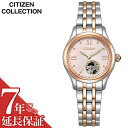 シチズン 腕時計 CITIZEN 時計 シチズンコレクション メカニカル オープンハート COLLECTION レディース ピンク 機械式腕時計 自動巻き PR1044-87X クラシカル 小さめ 華奢 人気 おすすめ おしゃれ ブランド プレゼント ギフト
