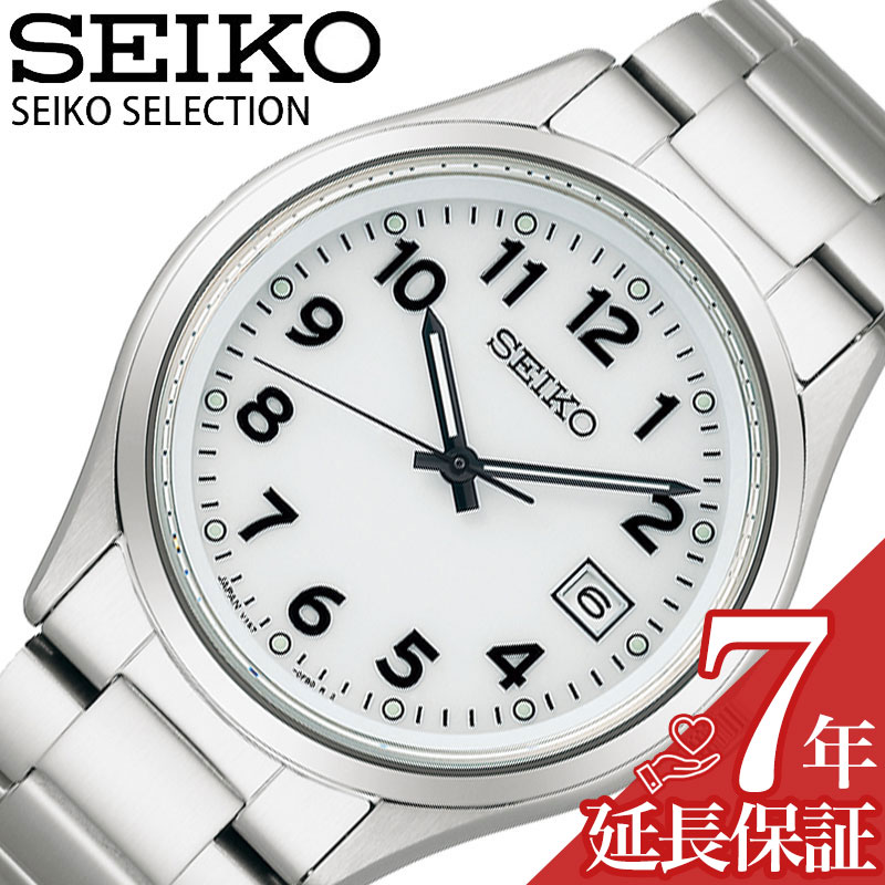 【最大6,000円引き】【20％OFF】セイコー 腕時計 SEIKO 時計 セイコーセレクション Sシリーズ SELECTION メンズ ホワイト ソーラー sbpx153 アラビア インデックス 見やすい 視認性 メタル 人気 おすすめ おしゃれ ブランド プレゼント ギフト おじいちゃん おばあちゃん