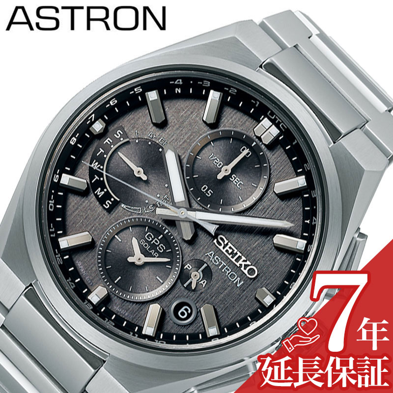 �����٤� �����å��������ۥ������� �ӻ��� SEIKO ���� �����ȥ��� �ͥ������� �����顼���� ASTRON NEXTER ��� ���졼 GPS ���� ��...