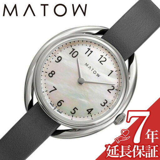 マトウ 腕時計 MATOW 時計 四季 春 カイウ Shiki レディース 腕時計 マザーオブパール ソーラー MW001001 SS GRY2 人気 おすすめ おしゃれ ブランド プレゼント ギフト マトウ 腕時計 MATOW 時計 四季 春 カイウ Shiki レディース 腕時計 マザーオブパール ソーラー MW001001 SS GRY2 人気 おすすめ おしゃれ ブランド プレゼント ギフト