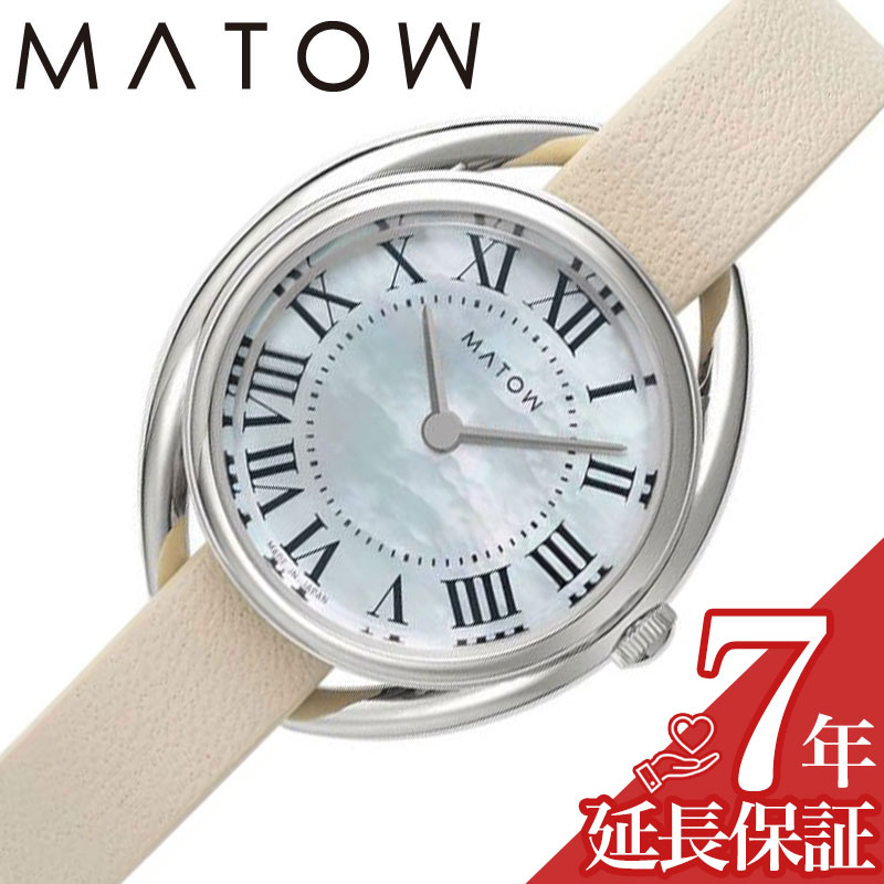 マトウ 腕時計 MATOW 時計 四季 冬 ホワイトペッパー Shiki レディース 腕時計 マザーオブパール ソー..