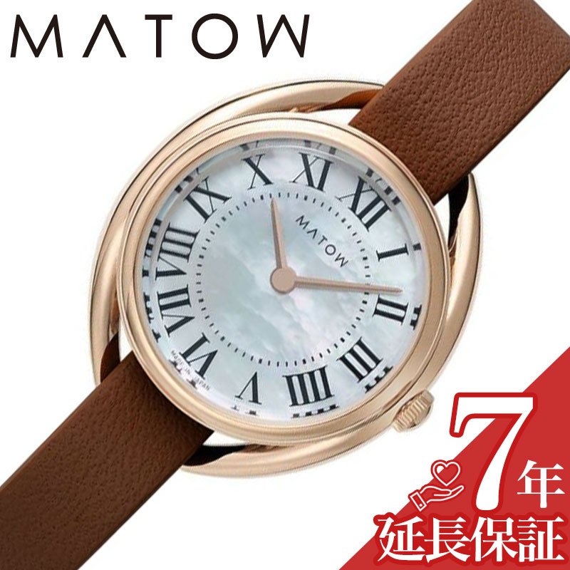 マトウ 腕時計 MATOW 時計 四季 秋 アキレア Shiki レディース 腕時計 マザーオブパール ソーラー MW001006 RG BRW 人気 おすすめ おしゃれ ブランド プレゼント ギフト