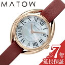 マトウ 腕時計 MATOW 時計 四季 秋 ケイトウ Shiki レディース 腕時計 マザーオブパール ソーラー MW001006 RG RED 人気 おすすめ おしゃれ ブランド プレゼント ギフト