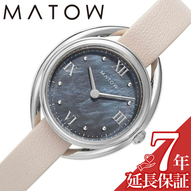 マトウ 腕時計 MATOW 時計 四季 冬 ホワイトペッパー Shiki レディース 腕時計 ブラックマザーオブパー..