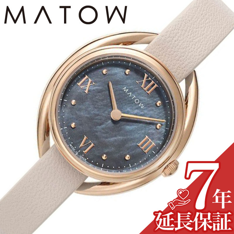 マトウ 腕時計 MATOW 時計 四季 冬 ホワイトペッパー Shiki レディース 腕時計 ブラックマザーオブパー..