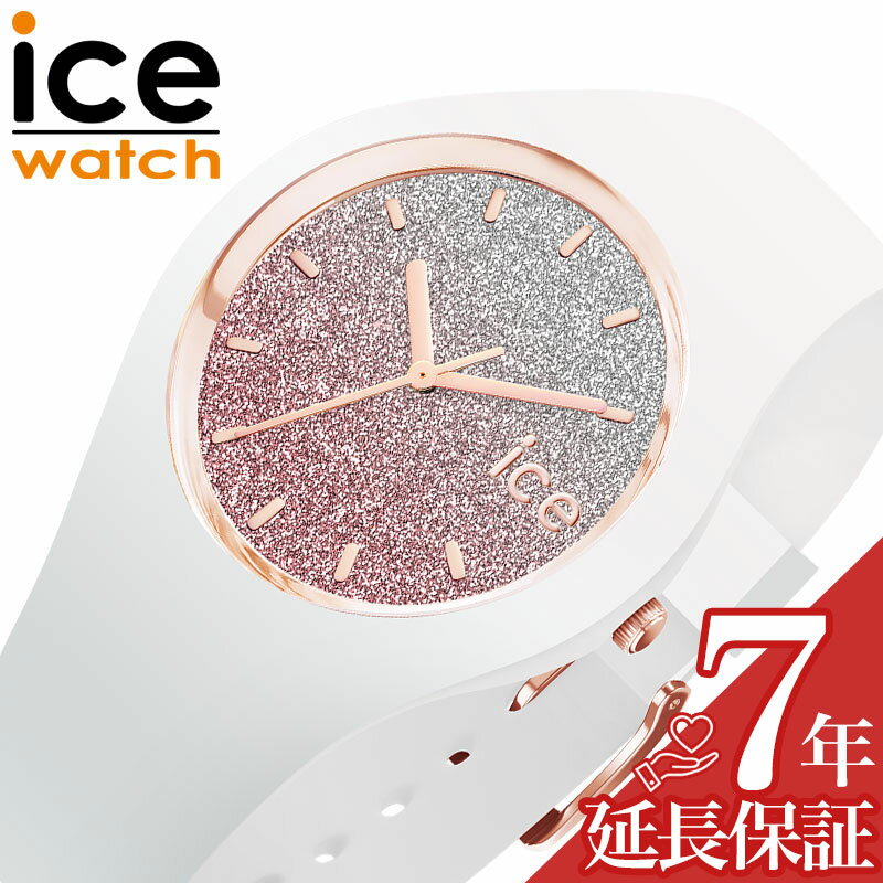 アイス ウォッチ 腕時計 ICE WATCH 時計 アイスロー Ice lo レディース 腕時計 ホワイトピンクグラデーション ICE-024519 人気 おすすめ おしゃれ ブランド プレゼント ギフト
